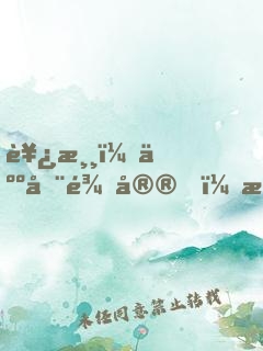 西游：人在龍宮，朝九晚五
